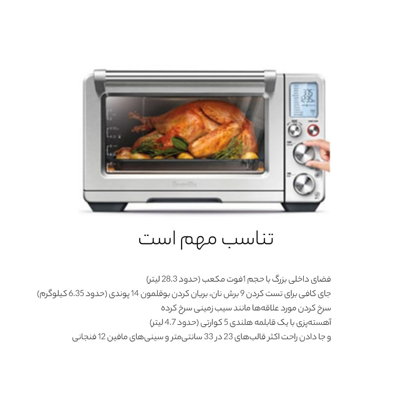 آون توستر سیج مدل SOV860 BSSUKM