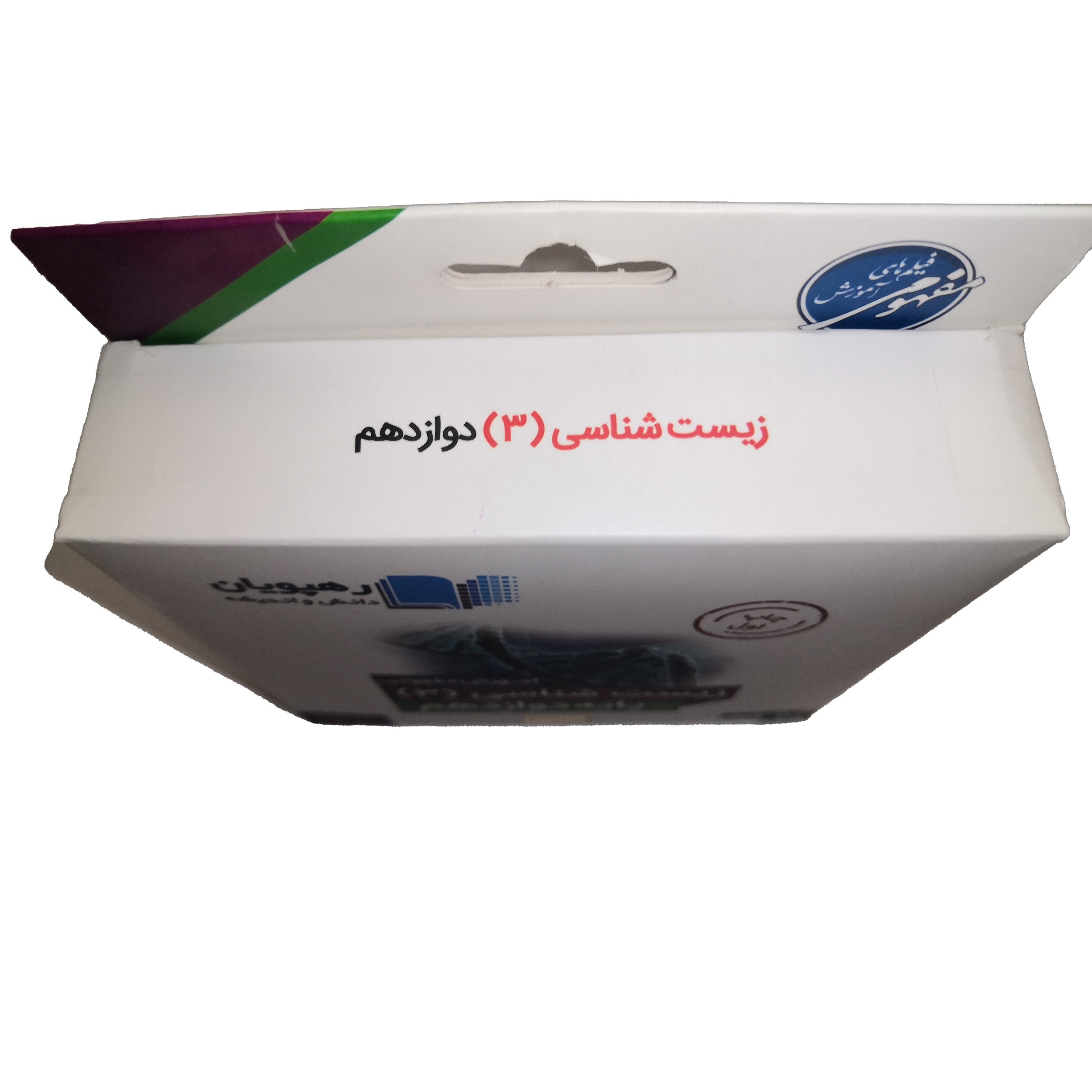 ویدئو آموزش مفهومی زیست شناسی دوازدهم تجربی انتشارات رهپویان