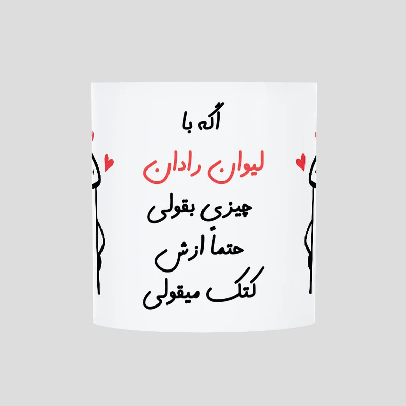 ماگ حس آمیزی طرح کتک میقولی مدل رادان