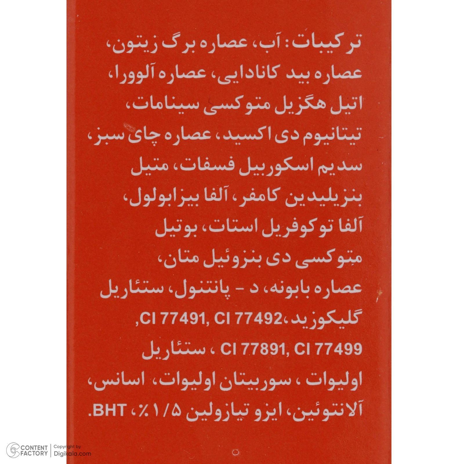 کرم ضد آفتاب دکتر ژیلا مدل 30 کد 01 حجم 65 میلی لیتر -  - 9