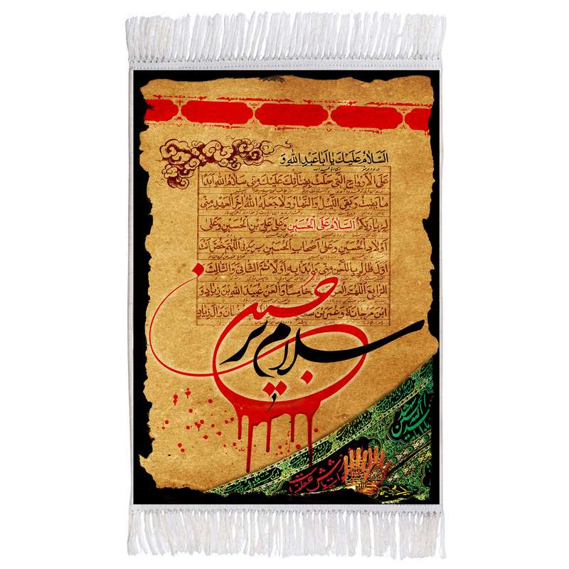فرش ماشینی دیوارکوب اطلس آبی طرح سلام بر حسین مدل T2873 