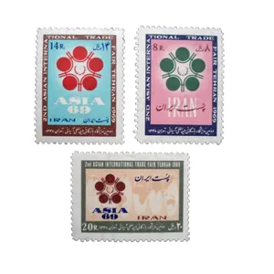 تمبر یادگاری مدل نمایشگاه بازرگانی  کد IR2057 مجموعه سه عددی