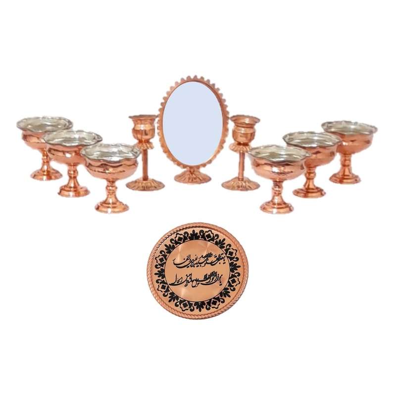 ست 10 تکه هفت سین مسی مدل دیبا کد HSD-10