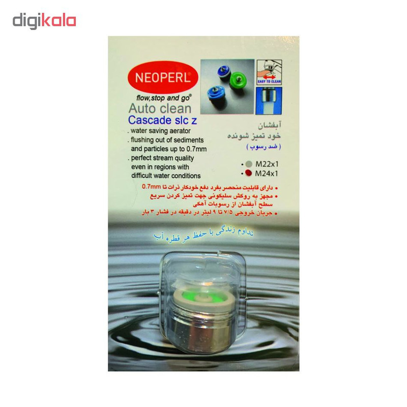 سر شیر کاهنده آب نئوپرل مدل خود تمیز شونده ضد رسوب کد M24