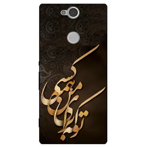 Megafone Typography 6735 Cover For Sony Xperia XA2 Plus