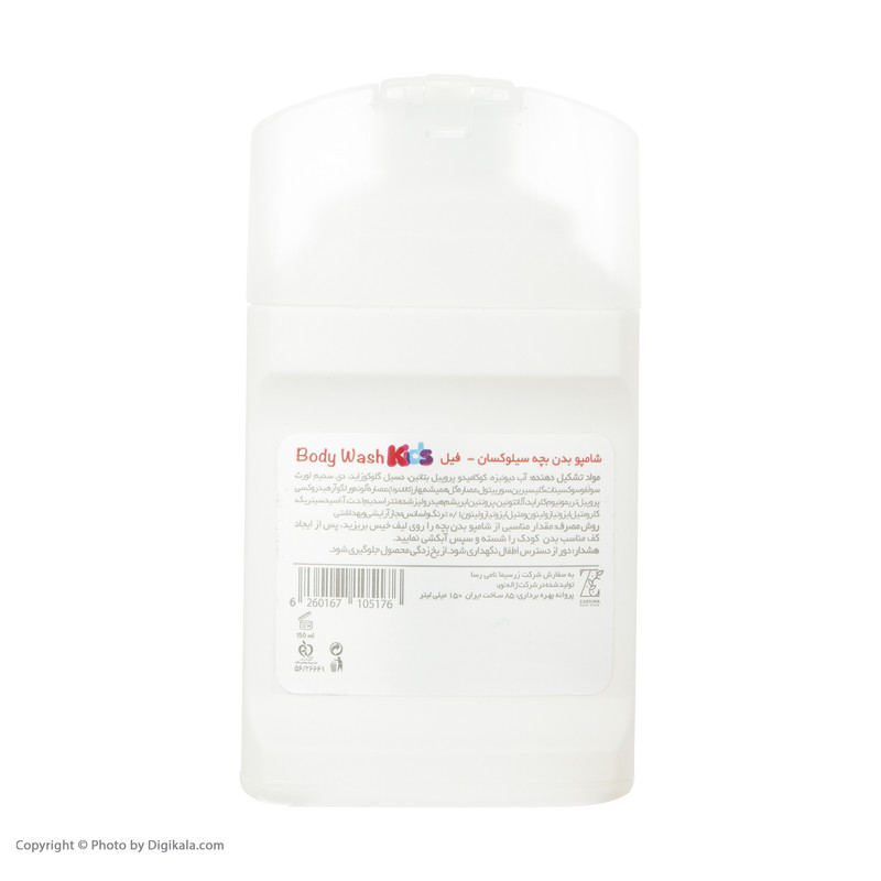 شامپو بدن بچه سیلوکسان مدل Aloevera حجم 150 میلی لیتر