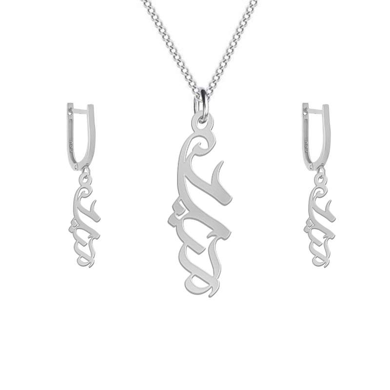 نیم ست نقره زنانه لیردا مدل اسم آیلا nms sss ayla87