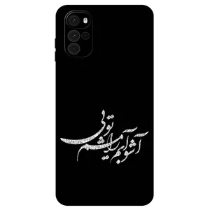 Megafone Typography 2391 Cover For Motorola Moto G22