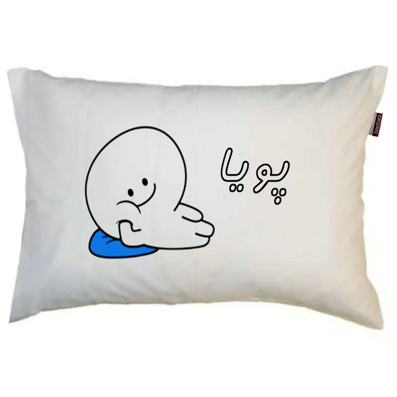 بالش ناریکو مدل نوجوان طرح پسرانه اسم پویا کد 0969