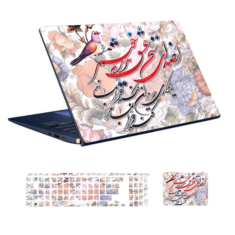 استیکر لپ تاپ توییجین و موییجین طرح شعر فارسی کد 06 مناسب برای لپ تاپ 15.6 اینچ به همراه برچسب حروف فارسی کیبورد
