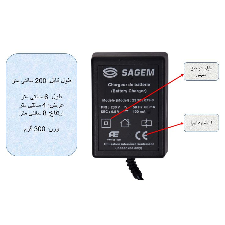 آداپتور 6.5 ولت 400 میلی آمپر ساجم مدل 23305 آداپتور 6.5 ولت 400 میلی آمپر ساجم مدل 23305