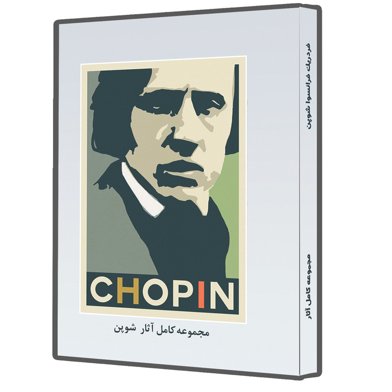 آلبوم موسیقی CHOPIN اثر فردریک فرانسوا شوپن