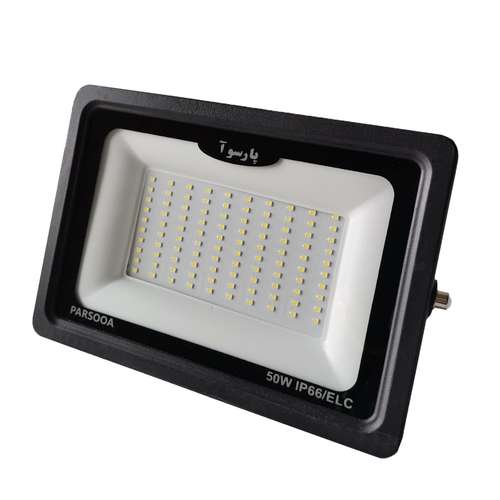 پروژکتور ال ای دی 50 وات پارسوآ مدل SMD