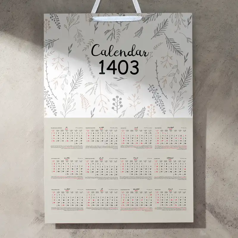 تقویم دیواری سال 1403 خندالو مدل مینیمال کد E4