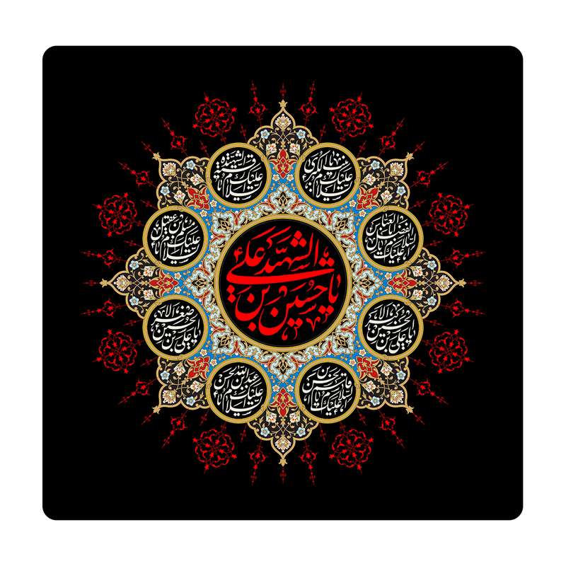 کاشی مدل یاحسین شهید km10 کد 340