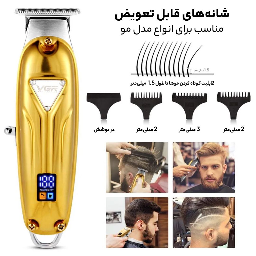 ماشین اصلاح موی سر و صورت وی جی ار مدل V-908 - - 4