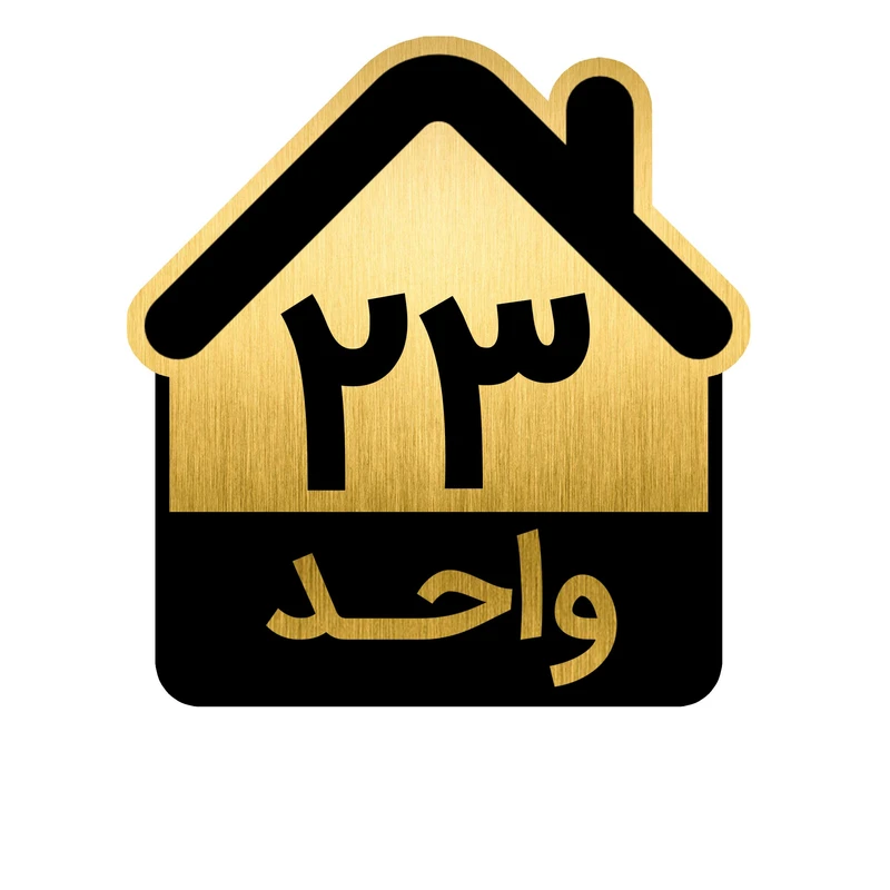 تابلو نشانگر طرح واحد کد GH1-VAHED23