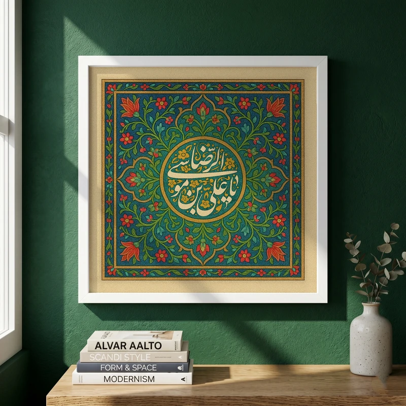 تابلو طرح یا امام رضا (ع) مدل G15505 فریم سفید