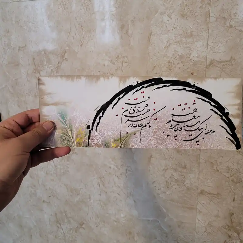 خوشنویسی طرح شکسته نستعلیق کد 18