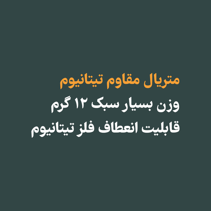 فریم عینک طبی مدل تیتانیوم کد 02-855