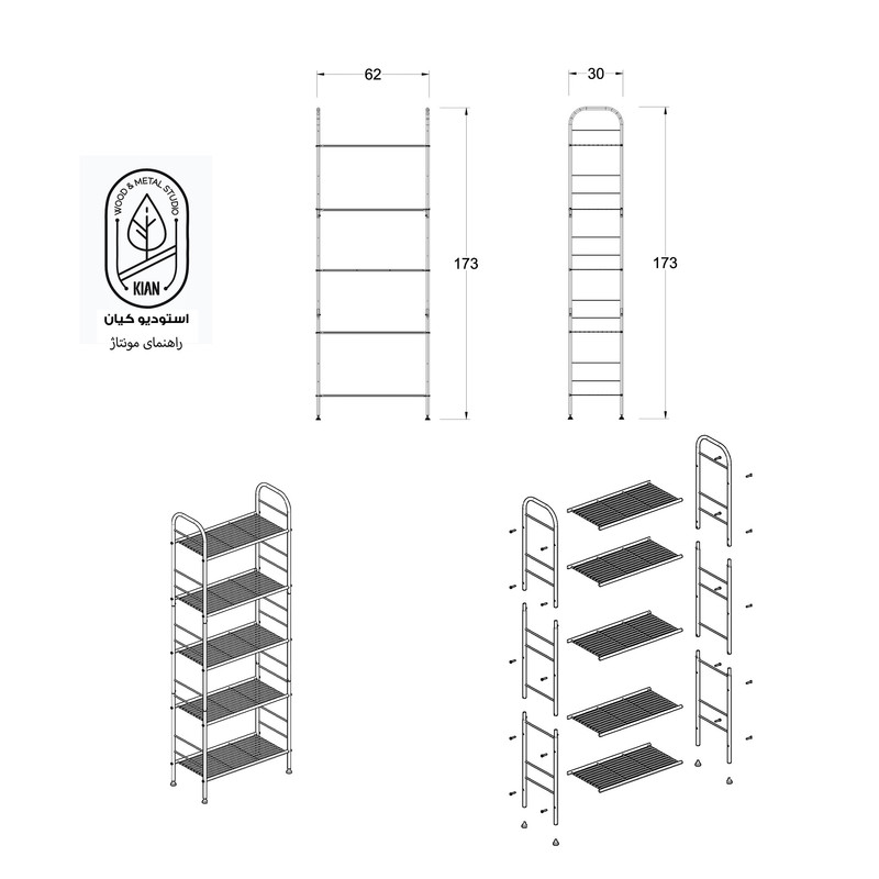 شلف ایستاده مدل آزما