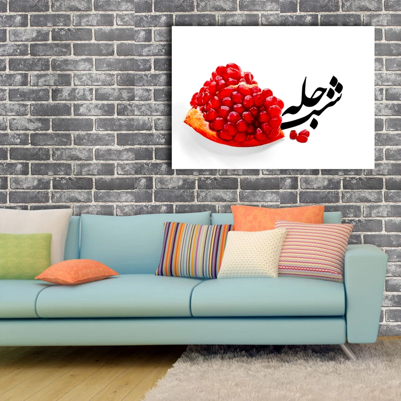 تابلو شاسی طرح شب یلدا کد n20