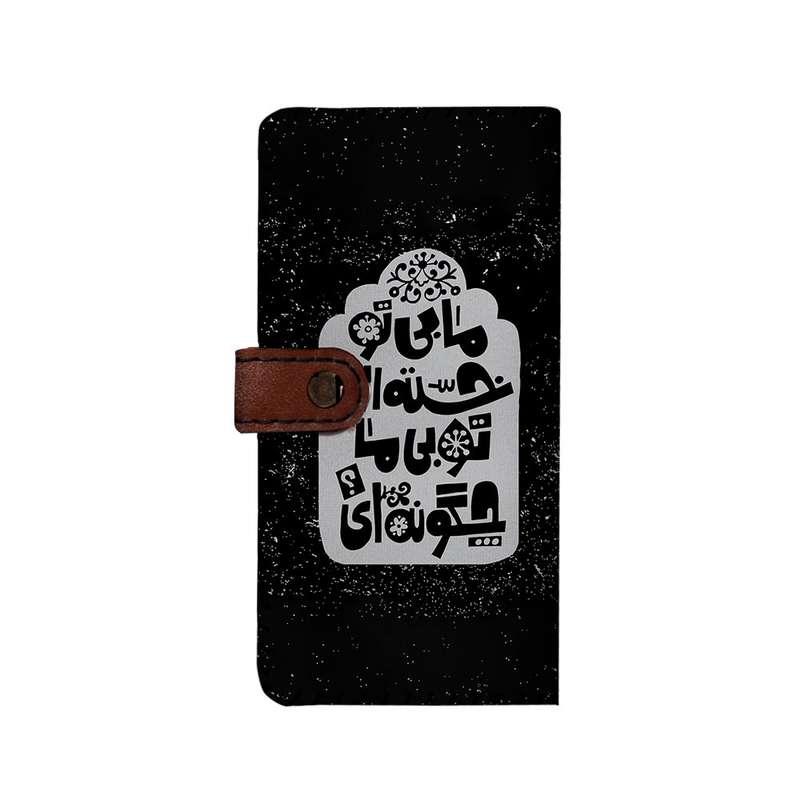 کیف پول چرمی ترمه طراحان ایده مدل بی تو خسته‌ایم کد mzh166