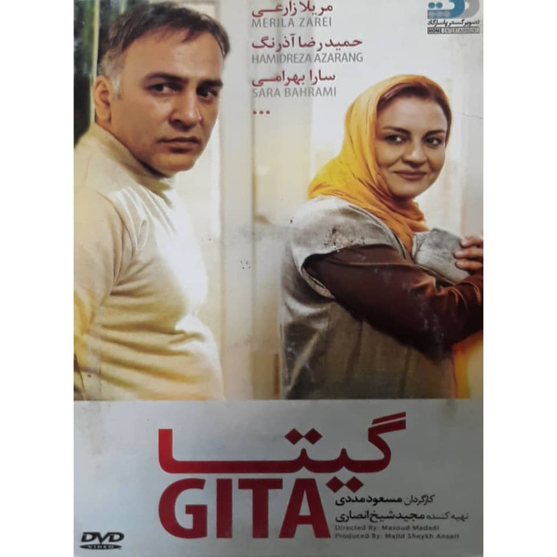 فیلم سینمایی گیتا اثر مسعود مددی