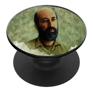 پایه نگهدارنده گوشی موبایل پاپ سوکت مدل شهید مصطفی چمران کد 01