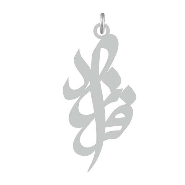 آویز گردنبند نقره کرابو طرح فرزاد مدل Kn2-705