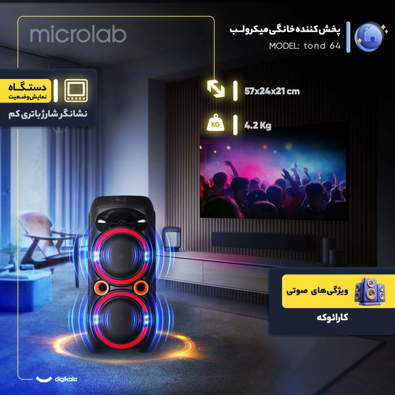 پخش کننده خانگی میکرولب مدل tond 64