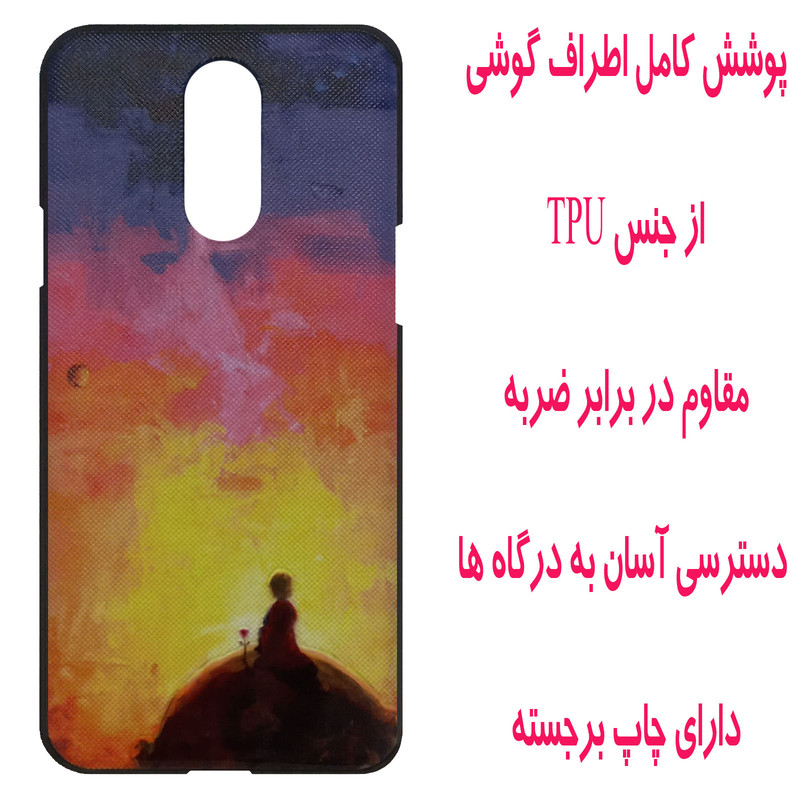 کاور مدل A3590 مناسب برای گوشی موبایل ال جی Q7