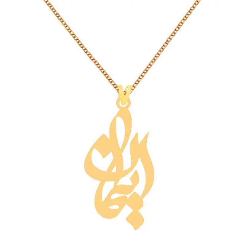 گردنبند طلا 18 عیار زنانه الن نار طرح ايمان مدل N70494