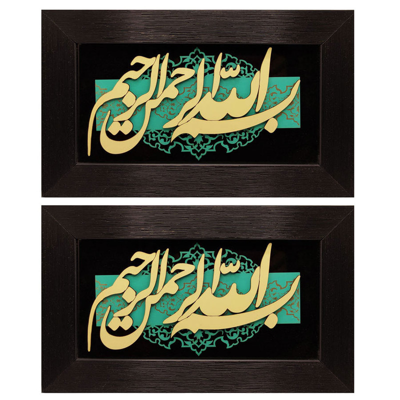 تابلو معرق کاری مدل بسم الله کد 2 بسته 2 عددی