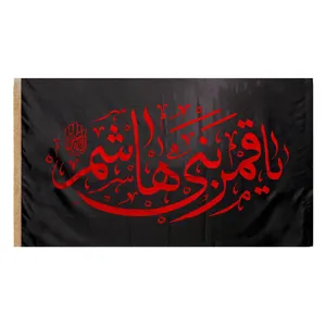 پرچم طرح محرم یا قمر بنی هاشم کد 40001461