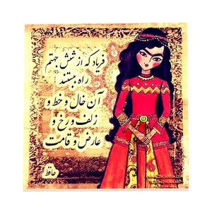 کاشی طرح شعر حافظ کد f121