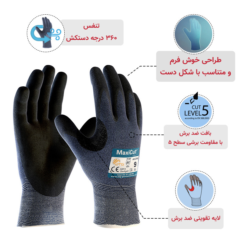 دستکش ایمنی ای تی جی مدل مکسی کات اولترا 3745-44 سایز 9