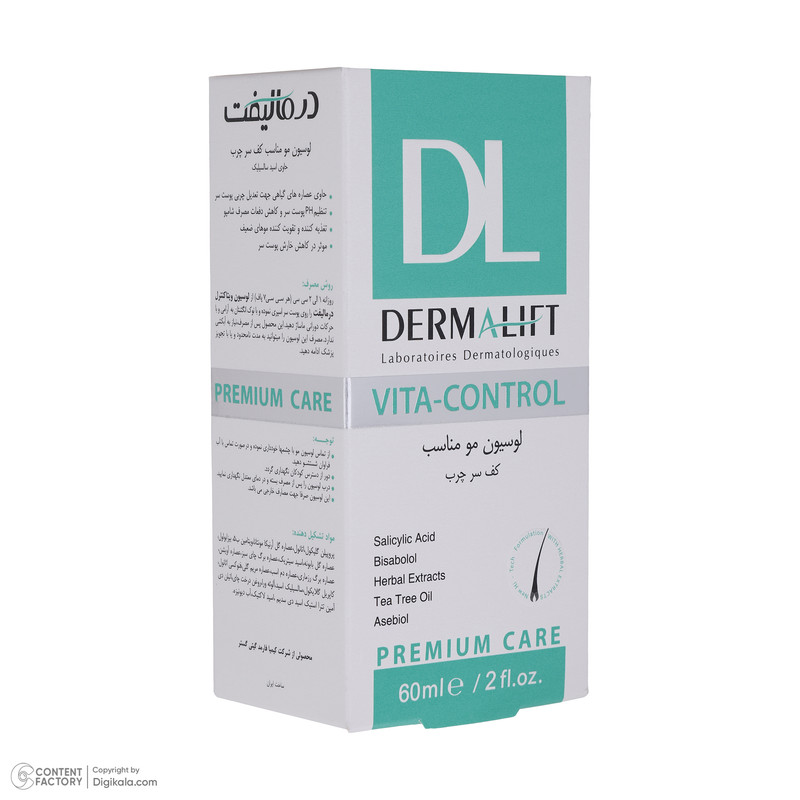 لوسیون متعادل کننده چربی سر درمالیفت مدل VITA CONTROL حجم 60 میلی لیتر