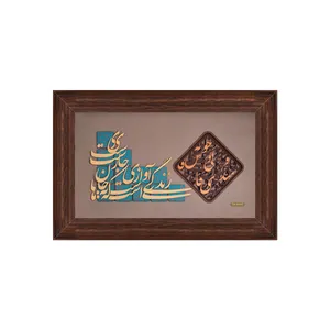 تابلو طلاکوب زرسام طرح زندگی کد 10010080
