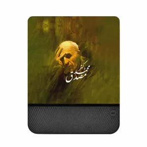 MAHOOT  SML-Dr_Mosadeq Mouse Pad