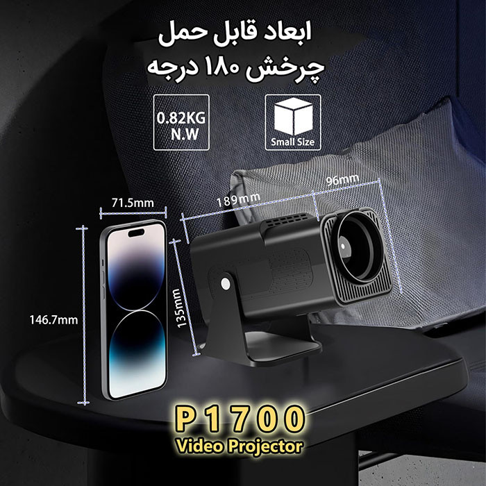 ویدئو پروژکتور مدل P1700 با رزولوشن 4K 4096x2196