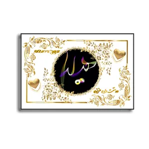 تابلو خطاطی مدل اسم نوشته هیلدا کد H692