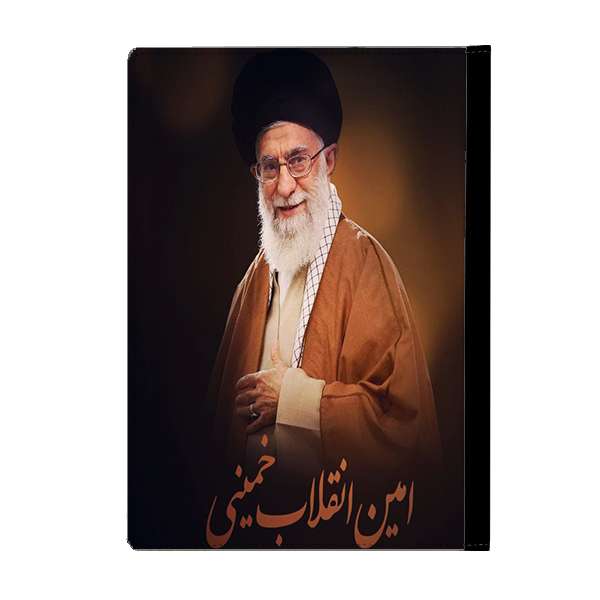 سالنامه سال 1401 طرح رهبری آیت اله خامنه ای کد kh16