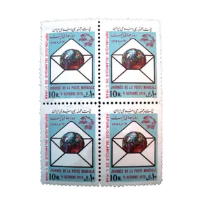 تمبر یادگاری مدل روز جهانی پست کد IR4267 مجموعه 4 عددی