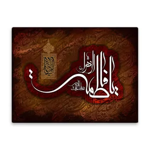 کاشی اطلس آبی طرح یا فاطمه زهرا  مدل T4387