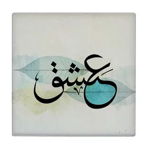  زیر لیوانی  طرح عشق کد    5930772_4738