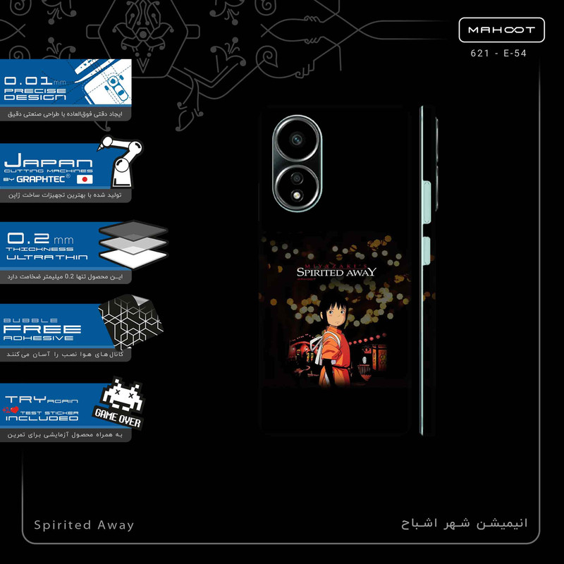 برچسب پوششی ماهوت مدل Spirited Away-FullSkin مناسب برای گوشی موبایل اپو A58 4G
