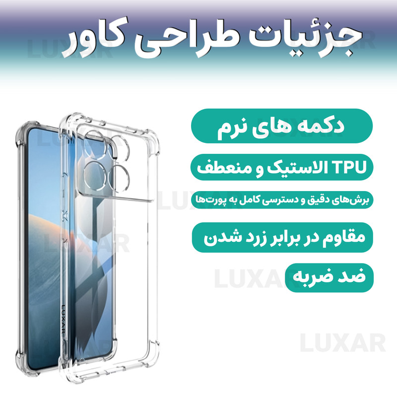 کاور لوکسار مدل x6pro _Unicom مناسب برای گوشی موبایل شیائومی Poco X6 Pro 5G / Redmi K70E 5G