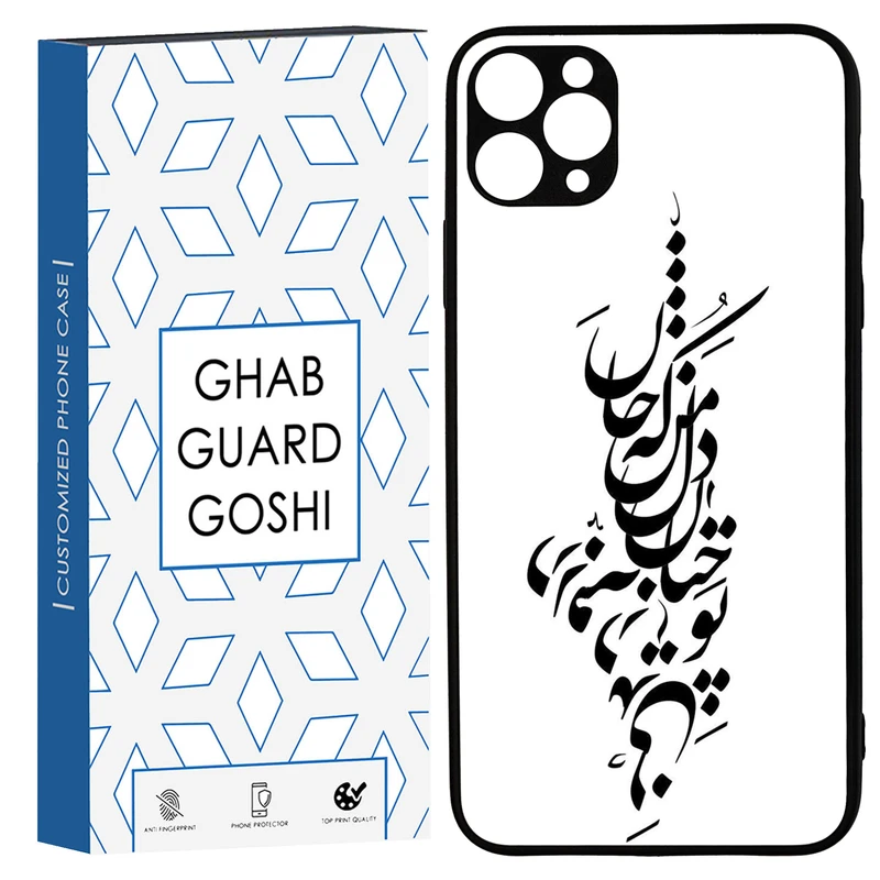 کاور قاب گارد گوشی طرح نوشته کد TPU-153 مناسب برای گوشی موبایل سامسونگ IPHONE 11promax