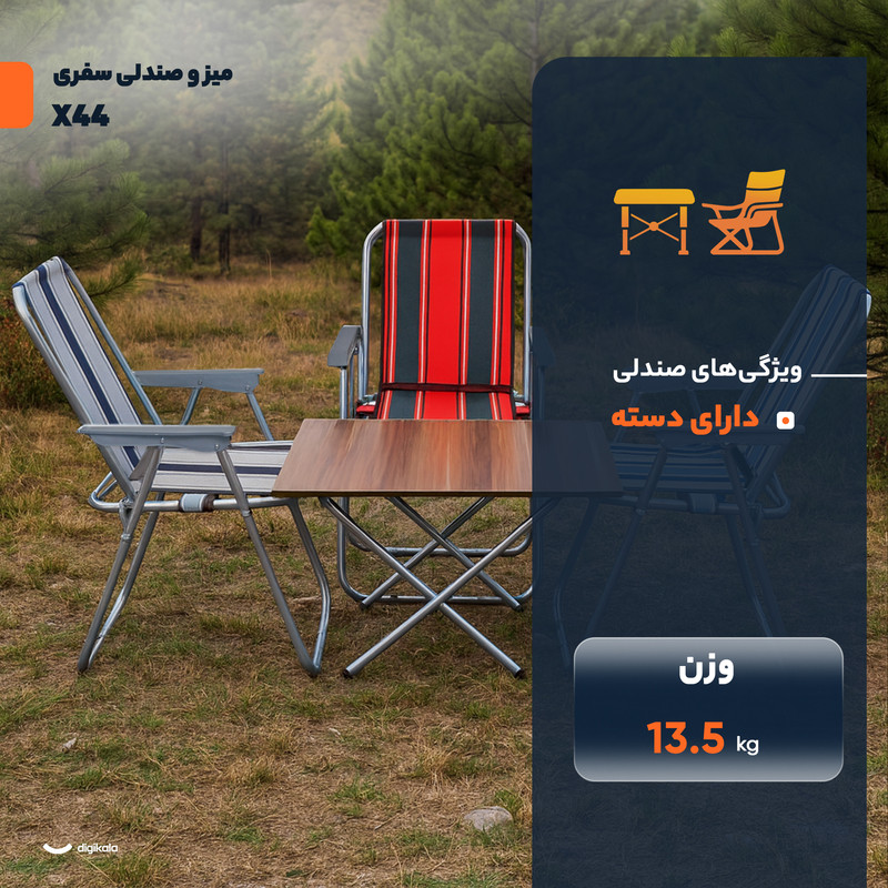 میز و صندلی تاشو سفری مدل x44 مجموعه 4 عددی